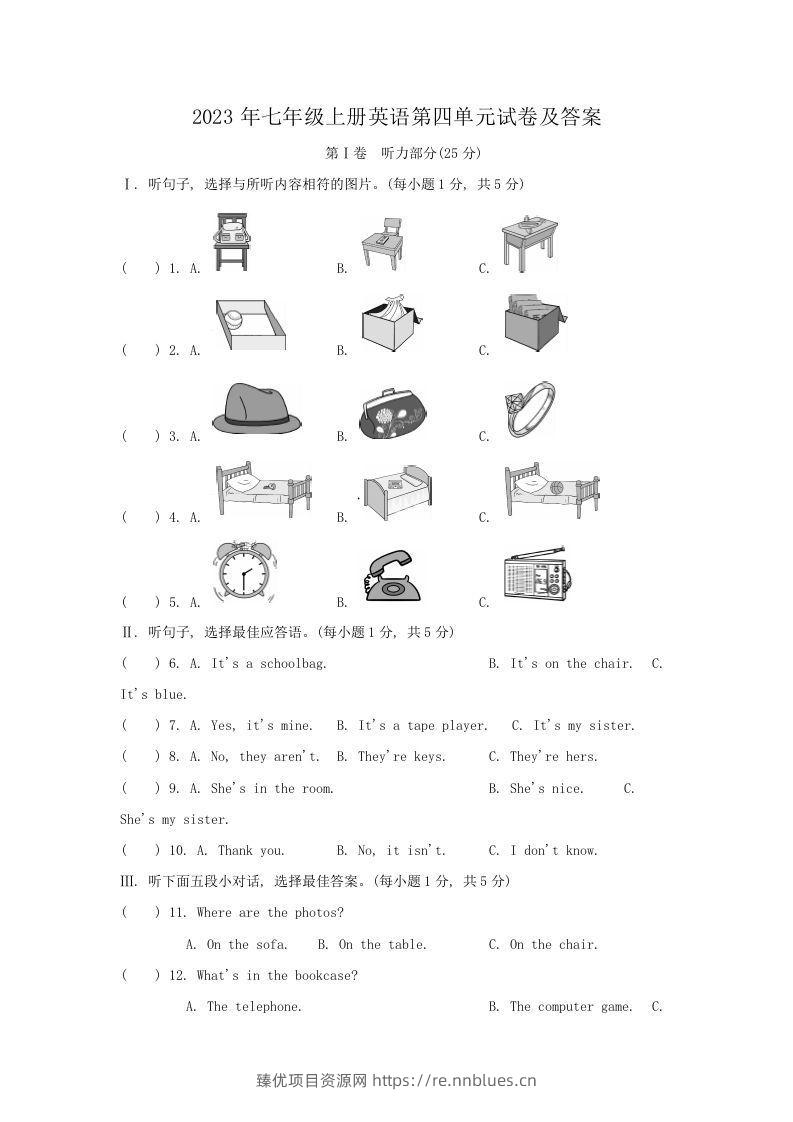 2023年七年级上册英语第四单元试卷及答案(Word版) - 臻优资源网