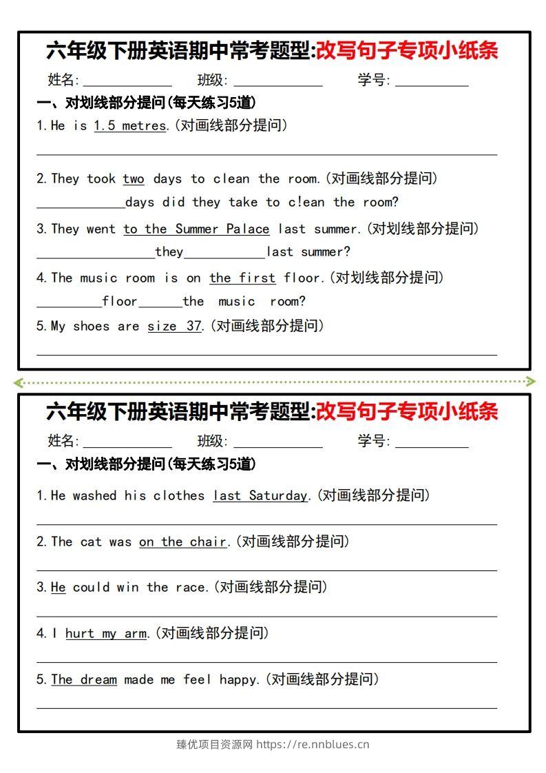 图片[2] - 六年级下册英语期中常考题型改写句子专项小纸条 - 臻优资源网