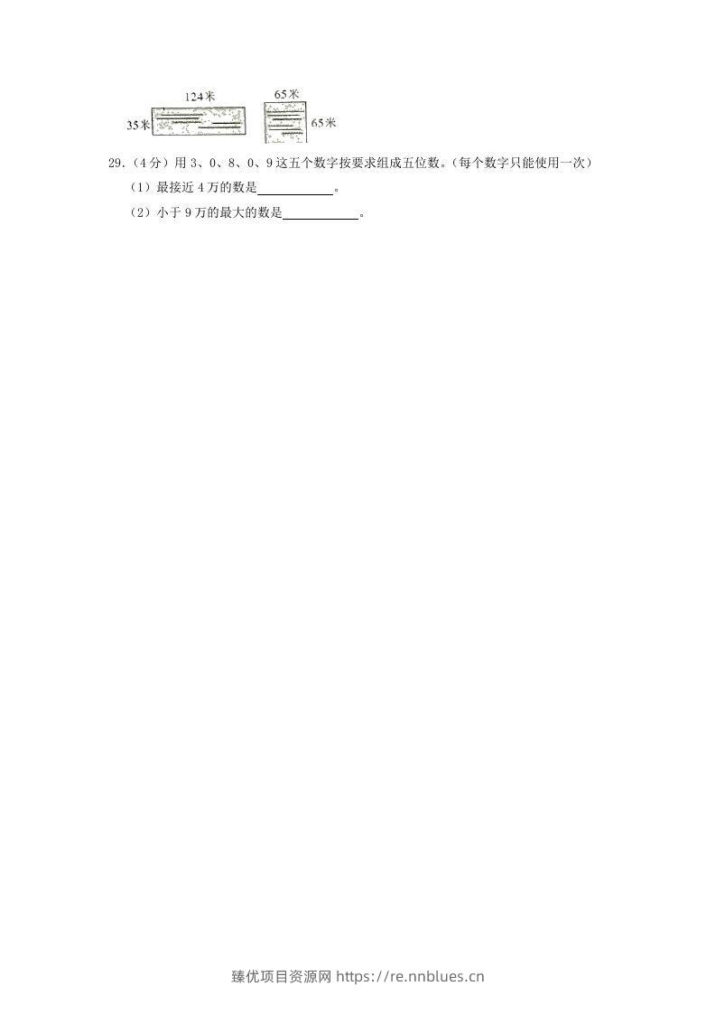 图片[3] - 2020-2021学年广东省韶关市仁化县四年级上学期期中数学真题及答案(Word版) - 臻优资源网