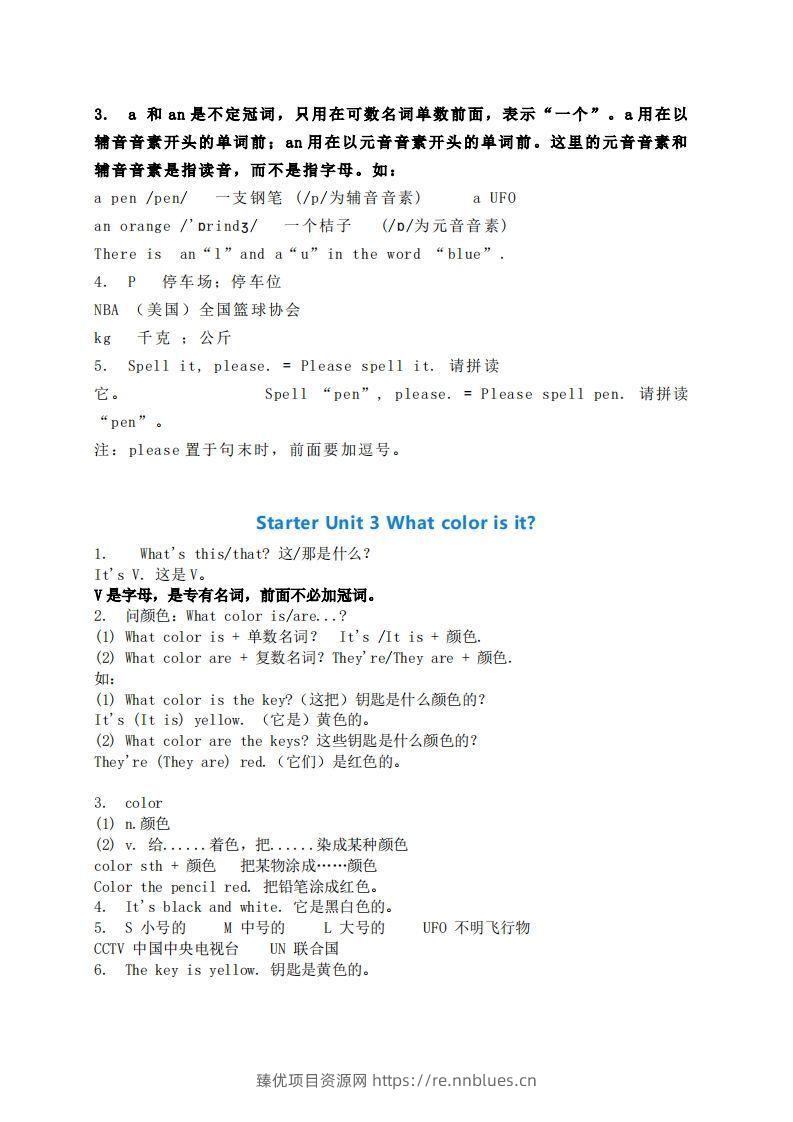 图片[2] - 七年级上册英语全册考点汇总 - 臻优资源网