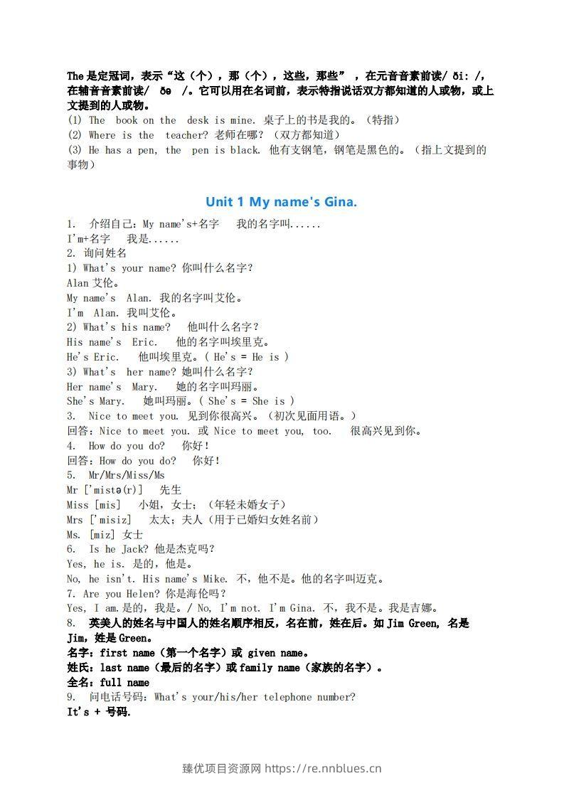 图片[3] - 七年级上册英语全册考点汇总 - 臻优资源网