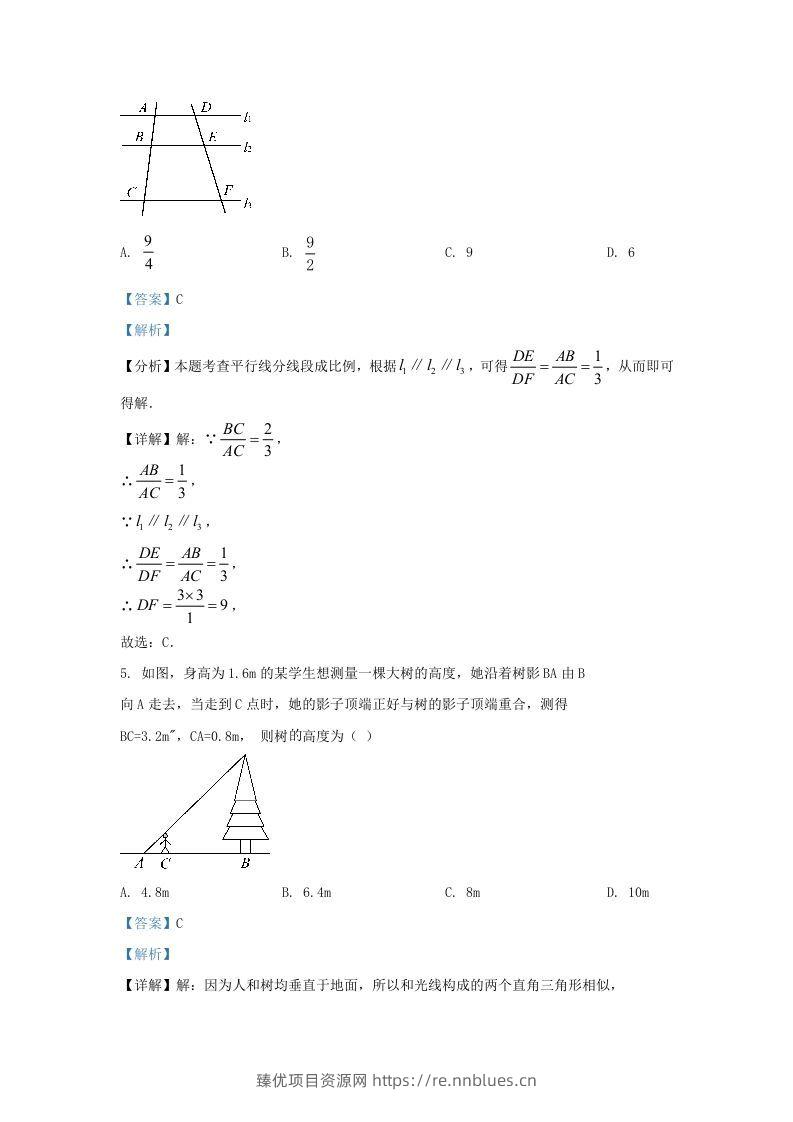 图片[3] - 2023-2024学年陕西省西安市长安区九年级上学期数学期中试题及答案(Word版) - 臻优资源网