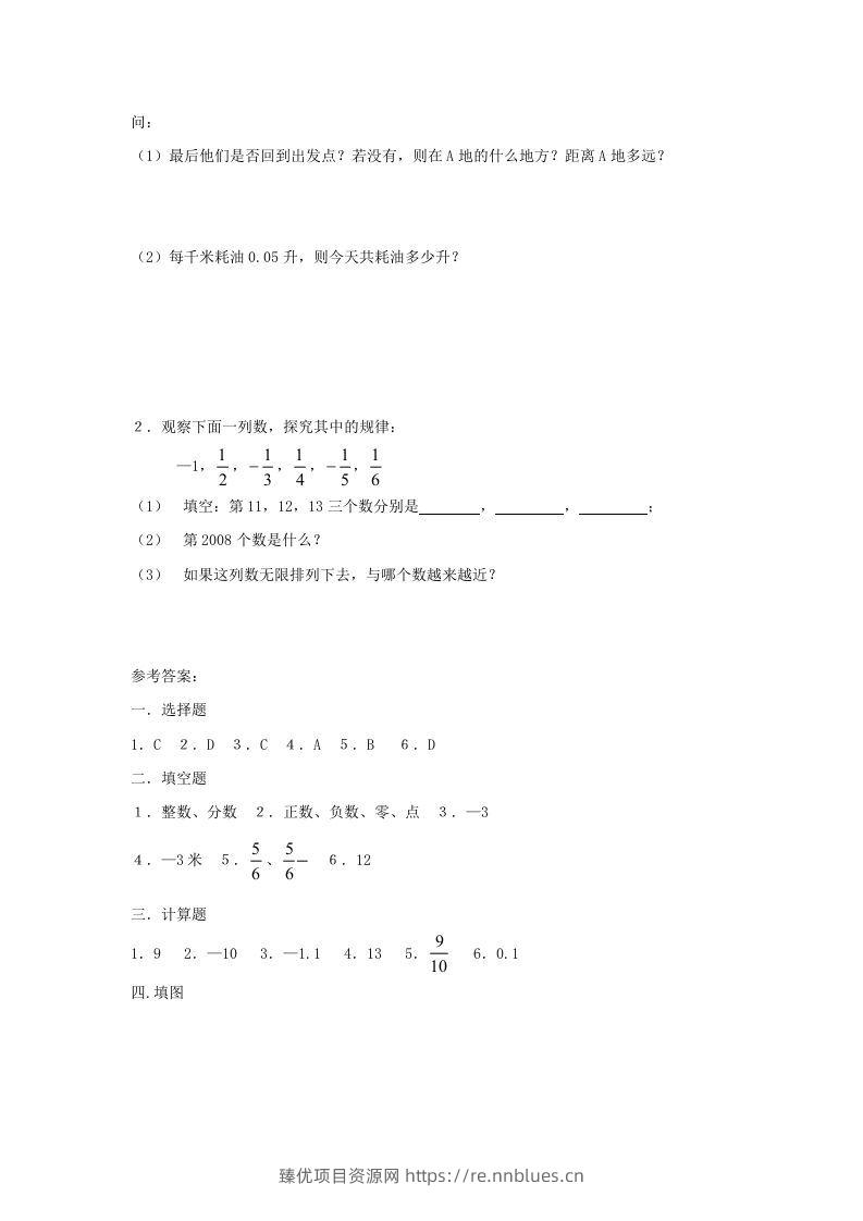 图片[3] - 七年级上册数学第二单元测试卷及答案B卷北师大版(Word版) - 臻优资源网