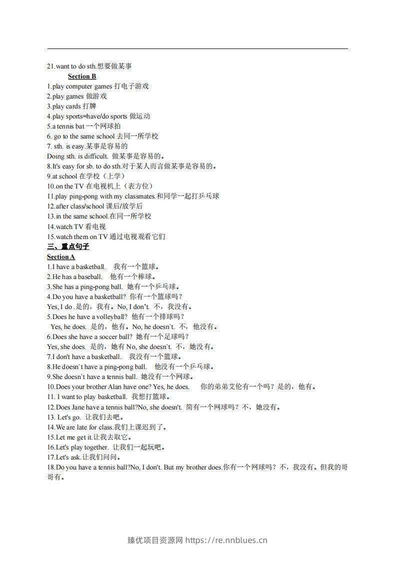 图片[2] - 5.人教版七年级上英语Unit5复习提纲 - 臻优资源网