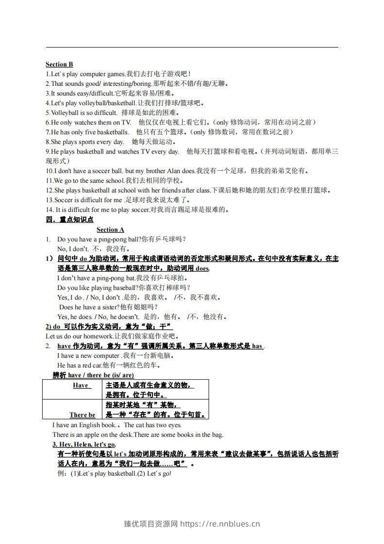图片[3] - 5.人教版七年级上英语Unit5复习提纲 - 臻优资源网