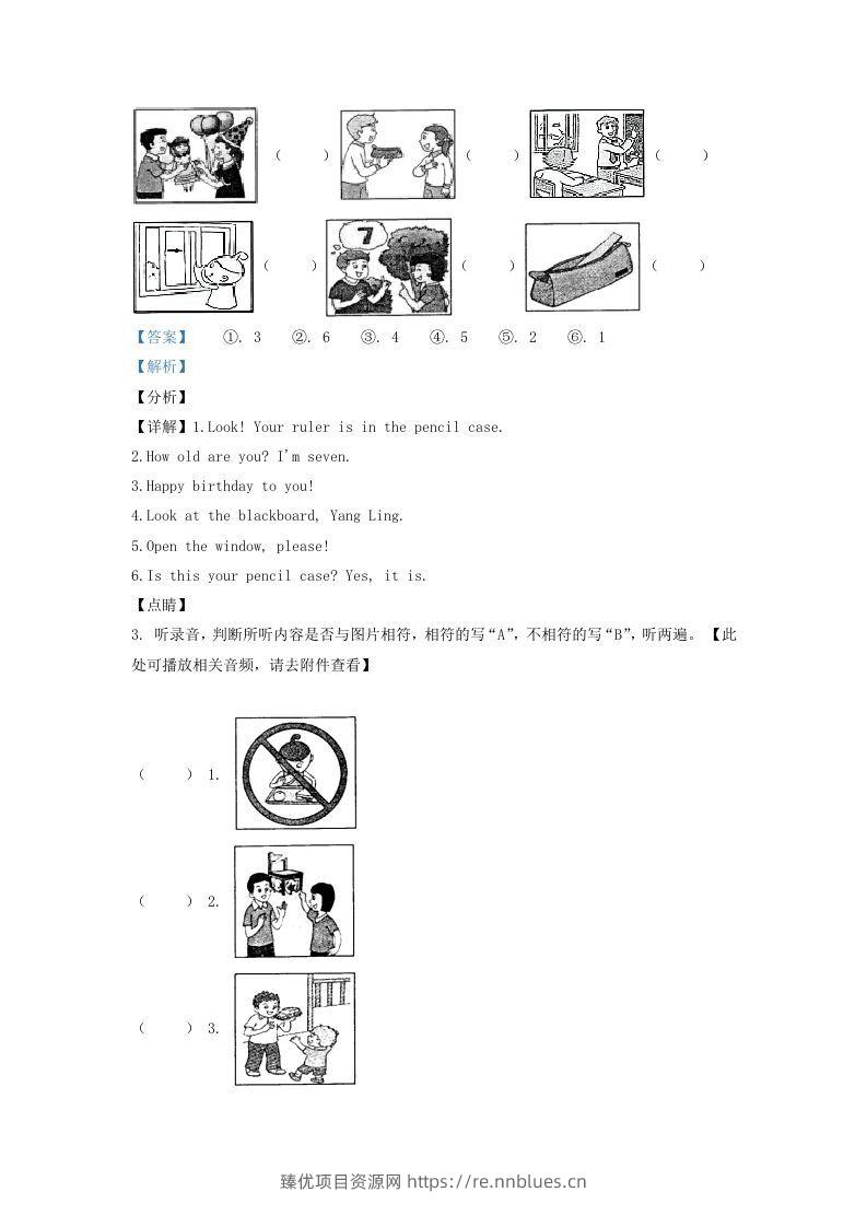 图片[2] - 2020-2021学年江苏省南通市海安市译林版三年级下册期末测试英语试卷及答案(Word版) - 臻优资源网