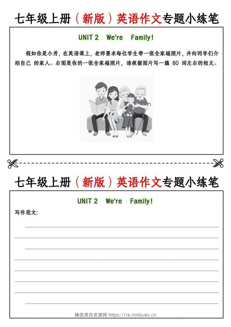 图片[2] - 七年级上册（新版）英语作文专题小练笔挖空版 - 臻优资源网