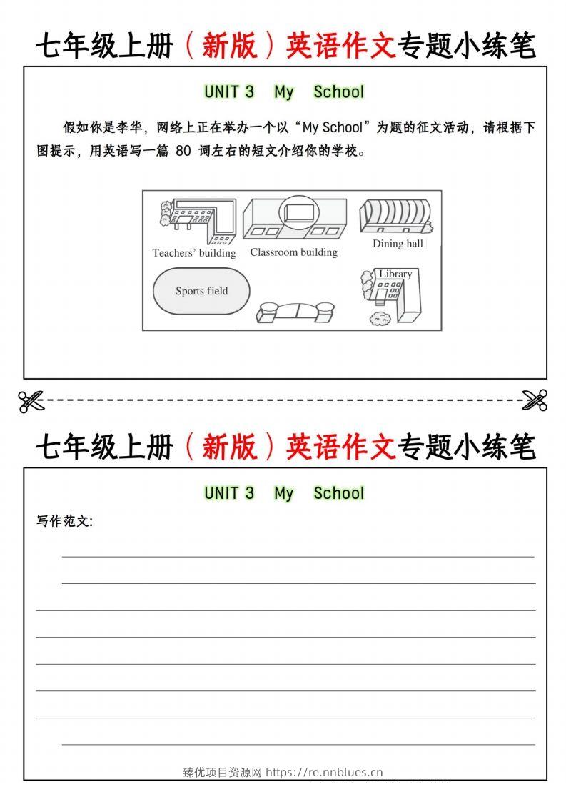 图片[3] - 七年级上册（新版）英语作文专题小练笔挖空版 - 臻优资源网