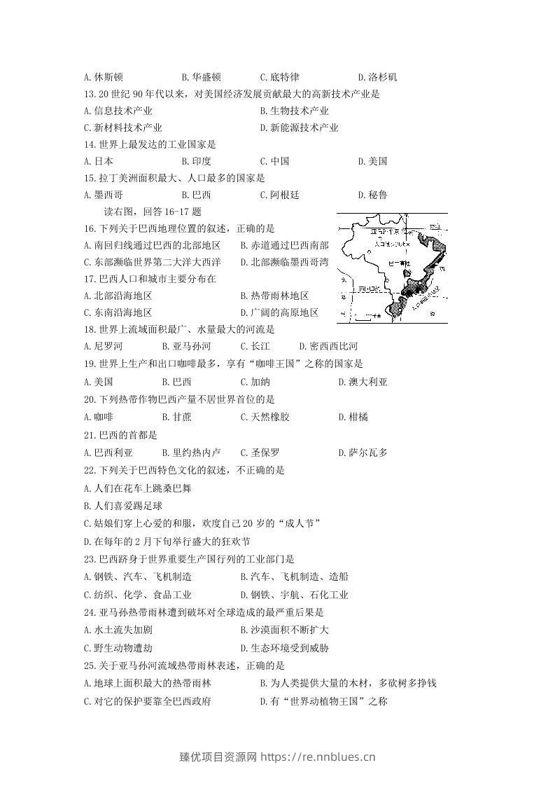 图片[2] - 七年级下册地理第四章试卷及答案人教版(Word版) - 臻优资源网