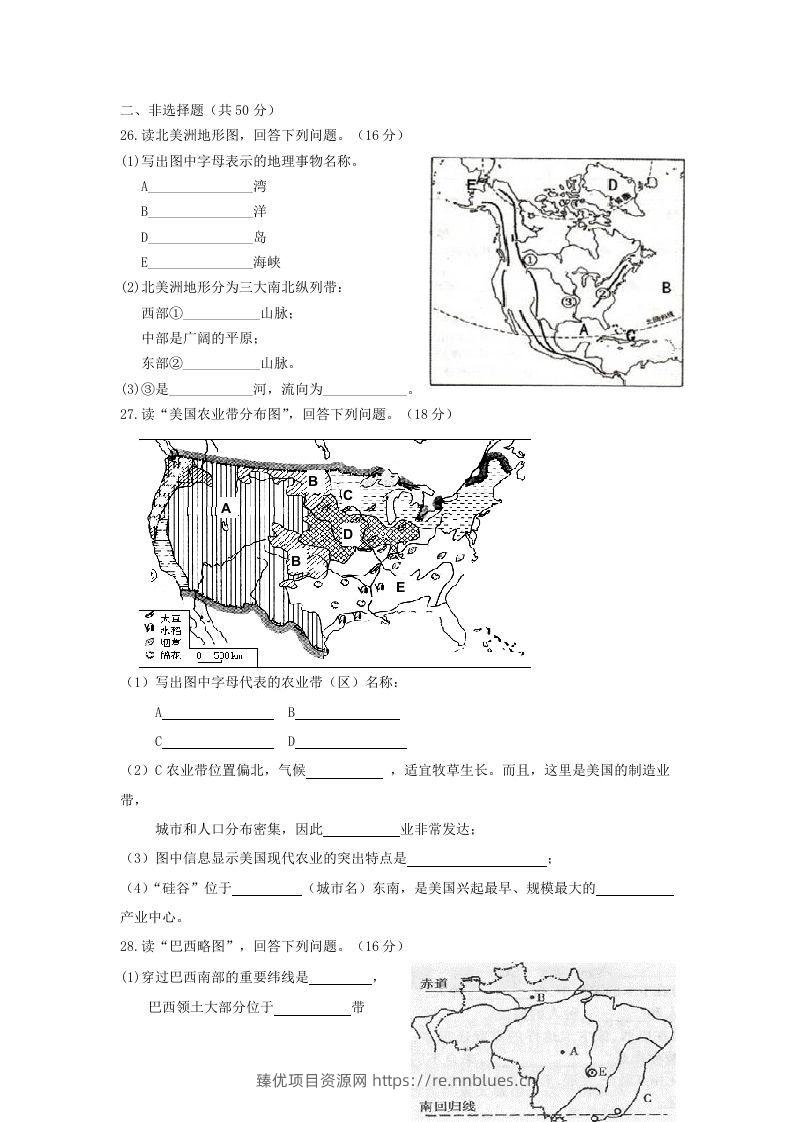 图片[3] - 七年级下册地理第四章试卷及答案人教版(Word版) - 臻优资源网
