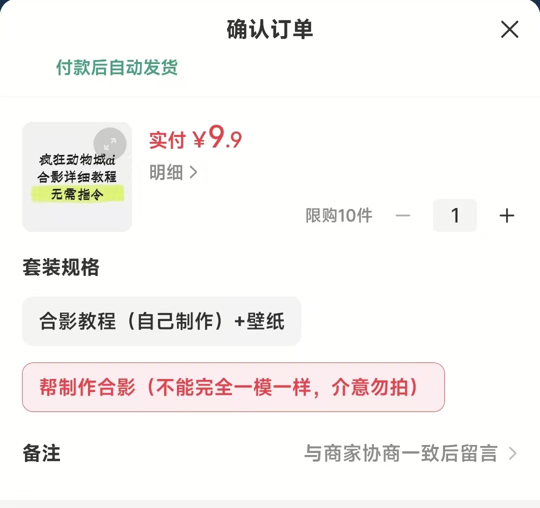 蹭《疯狂动物城2》热点，轻松赚取千元收益攻略 - 臻优资源网