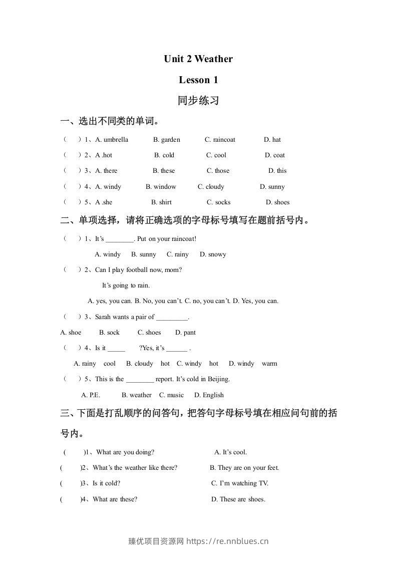 二年级英语下册Unit2WeatherLesson1同步练习2（人教版） - 臻优资源网