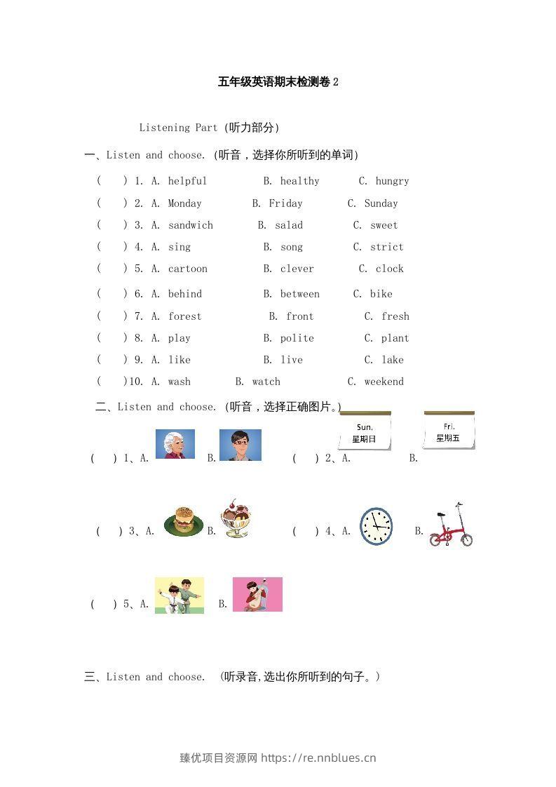 五年级英语下册期末测试卷6（人教PEP版） - 臻优资源网