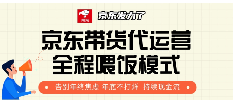 京东短视频带货 每天几分钟 轻松月入1w+ - 臻优资源网