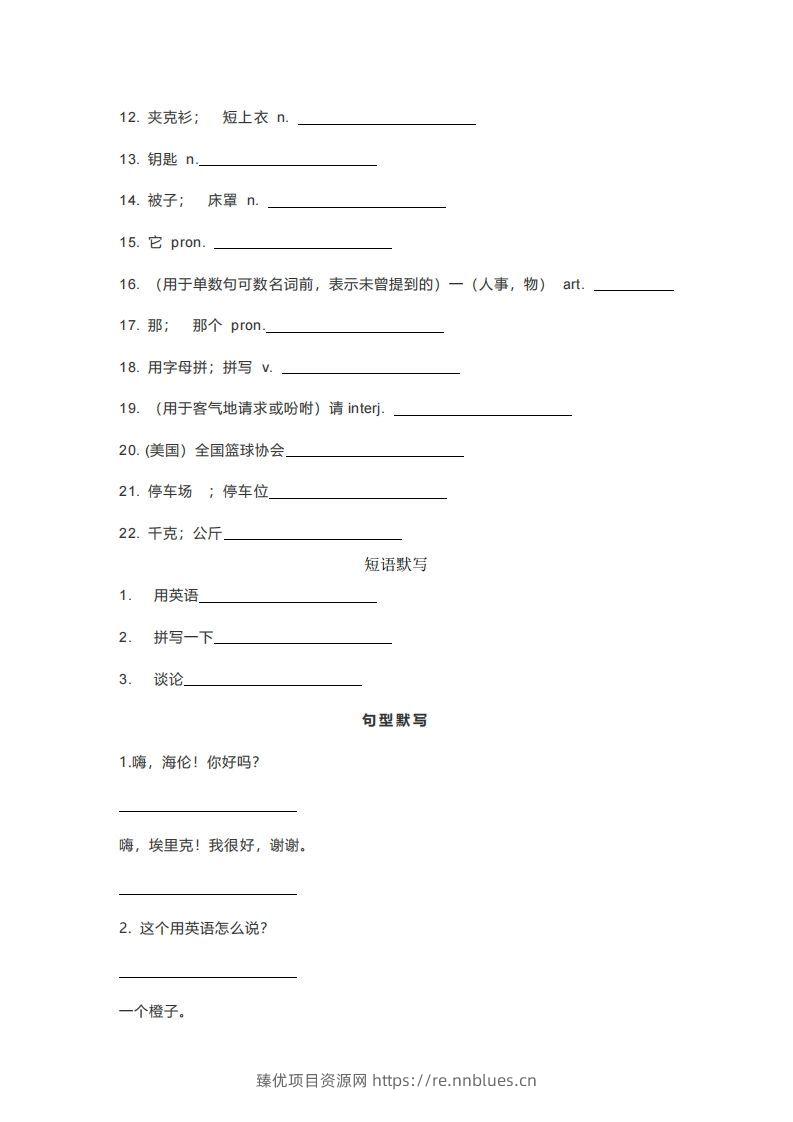 图片[3] - 七年级上册英语重点词汇短语句型默写版 - 臻优资源网