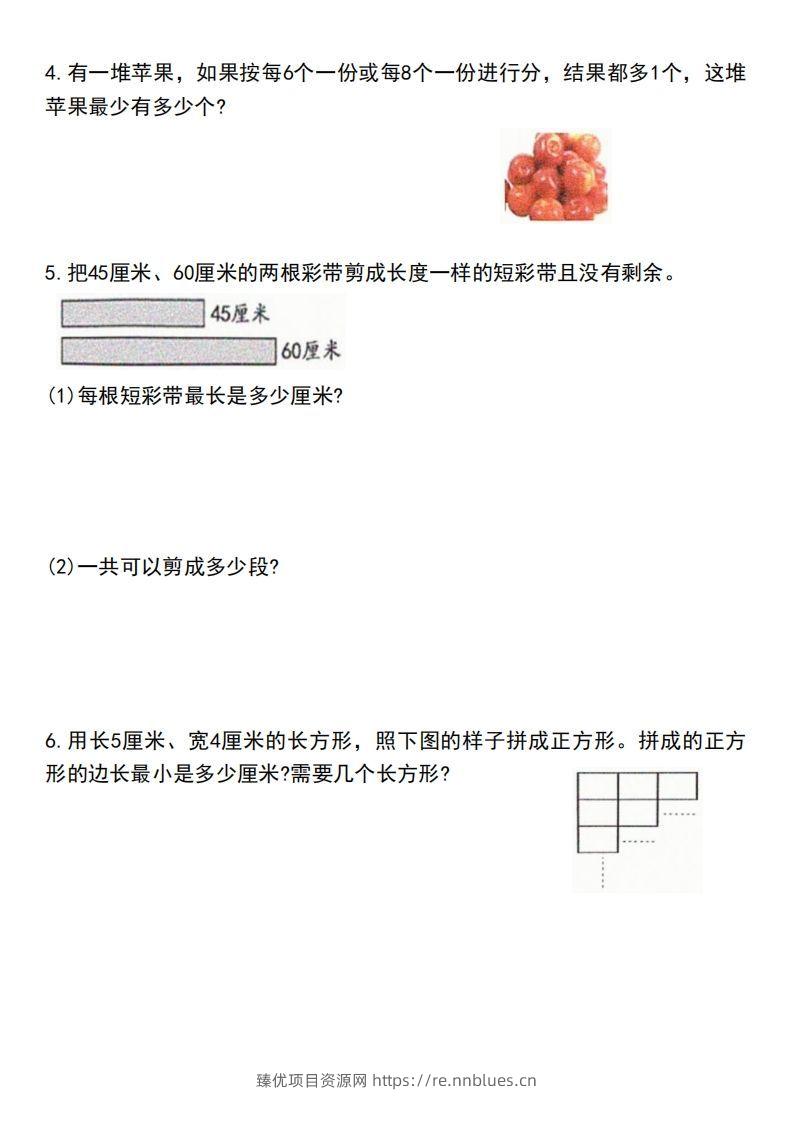 图片[2] - 五下数学应用题汇总 - 臻优资源网