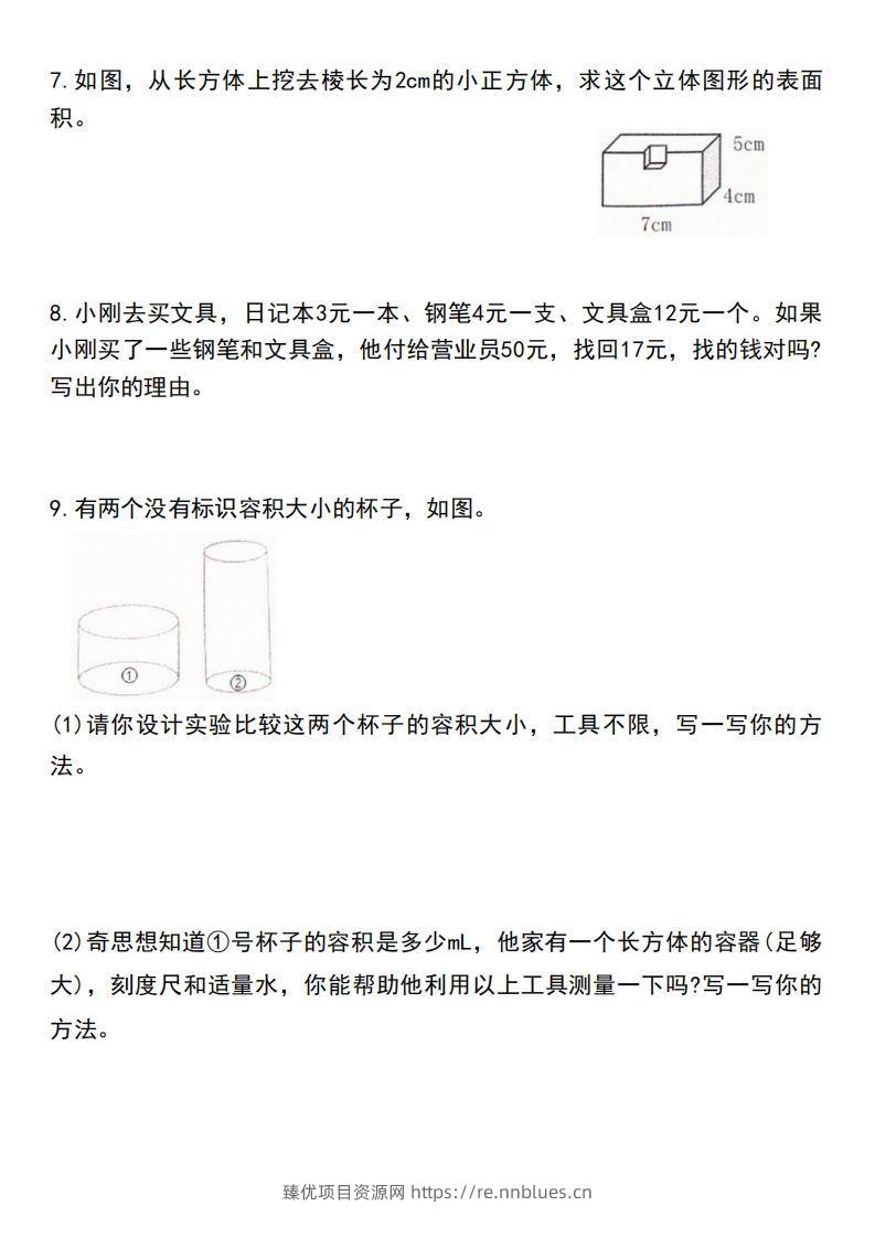 图片[3] - 五下数学应用题汇总 - 臻优资源网