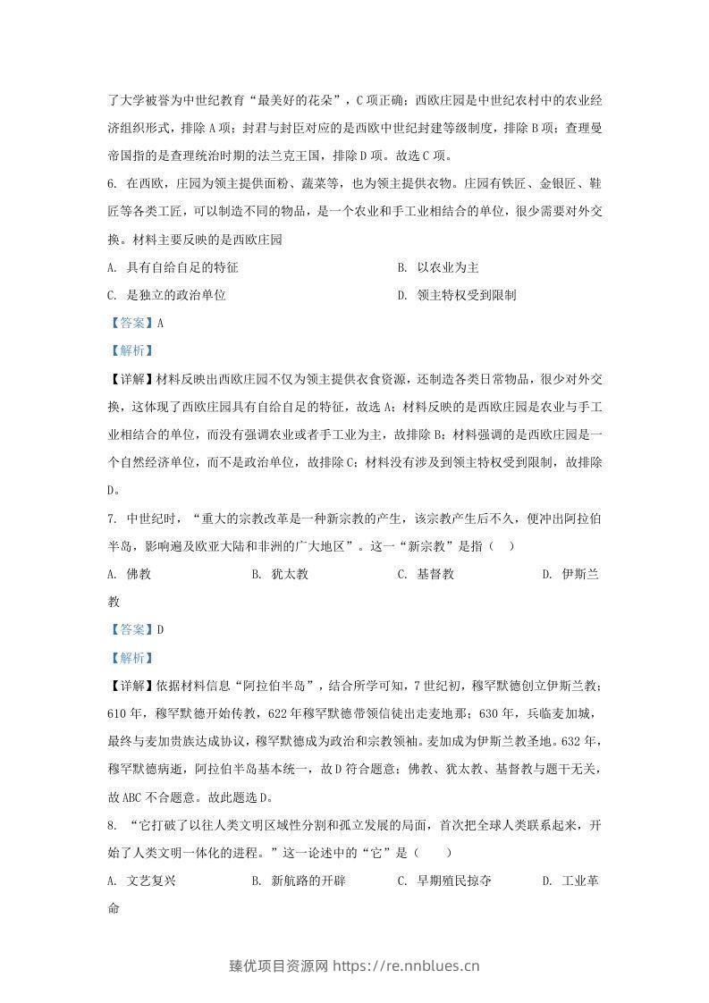 图片[3] - 2022-2023学年山东省济南市高新技术产业开发区九年级上学期历史期末试题及答案Ｂ卷(Word版) - 臻优资源网