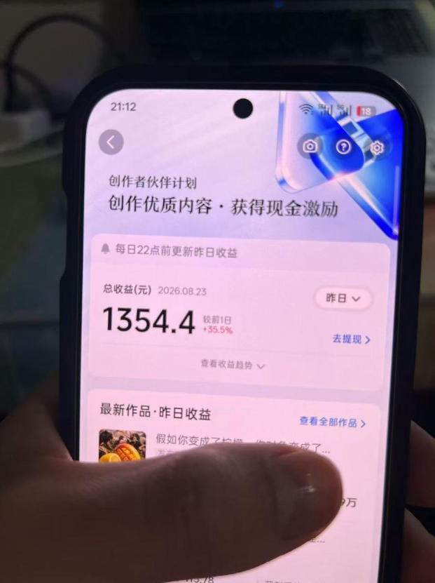 图片[2] - 抖音7W粉丝博主的AI植物穿越白垩纪教学，抖音科普蓝海赛道，解锁商单收徒伙伴计划等多种收益 - 臻优资源网
