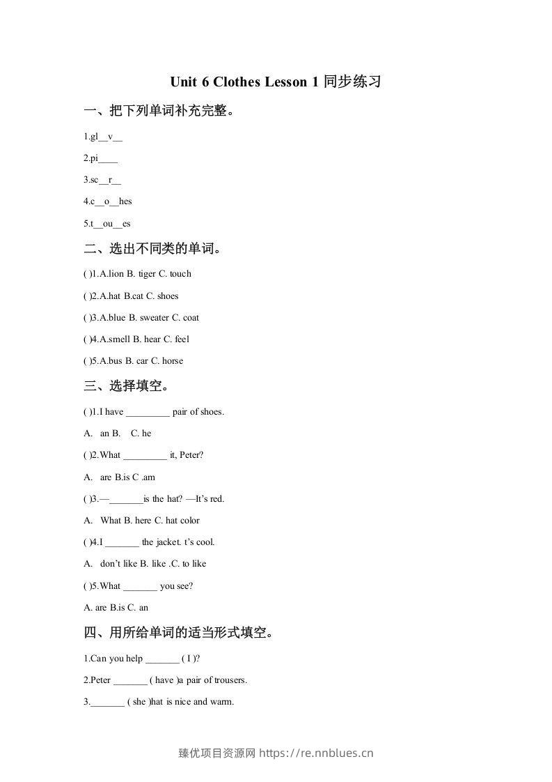 一年级英语下册Unit6ClothesLesson1同步练习1 - 臻优资源网