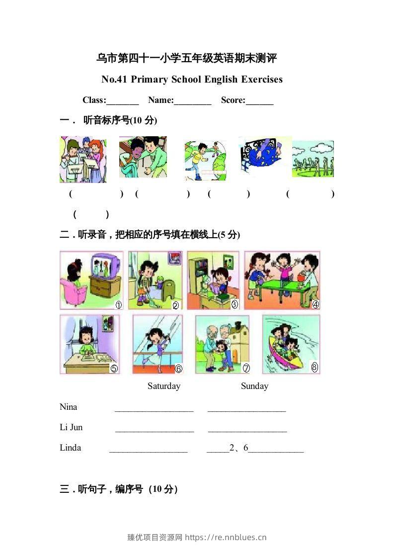 五年级英语下册期末试卷2（人教版） - 臻优资源网