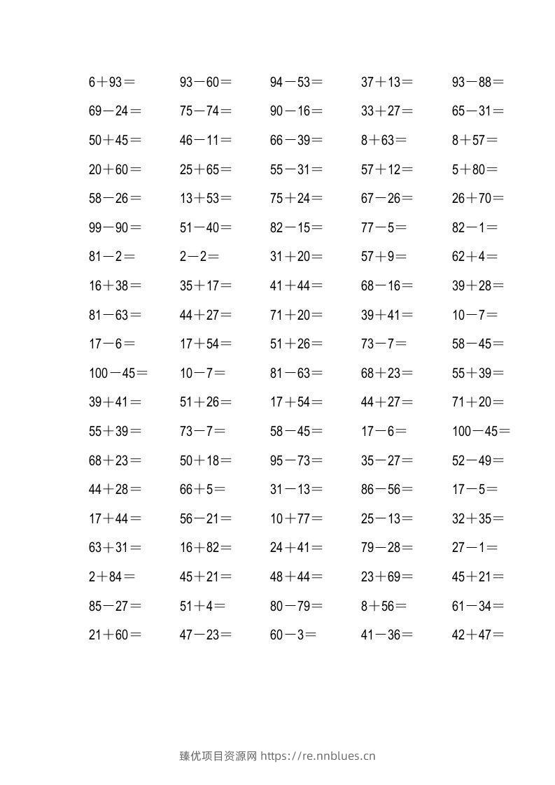 二年级数学上册四则运算练习 - 臻优资源网