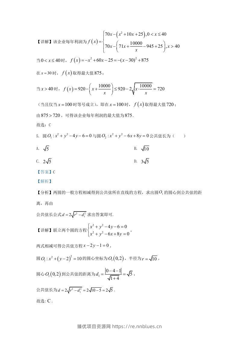 图片[3] - 2022-2023学年广东省深圳市罗湖区高三上学期期末数学试题及答案(Word版) - 臻优资源网