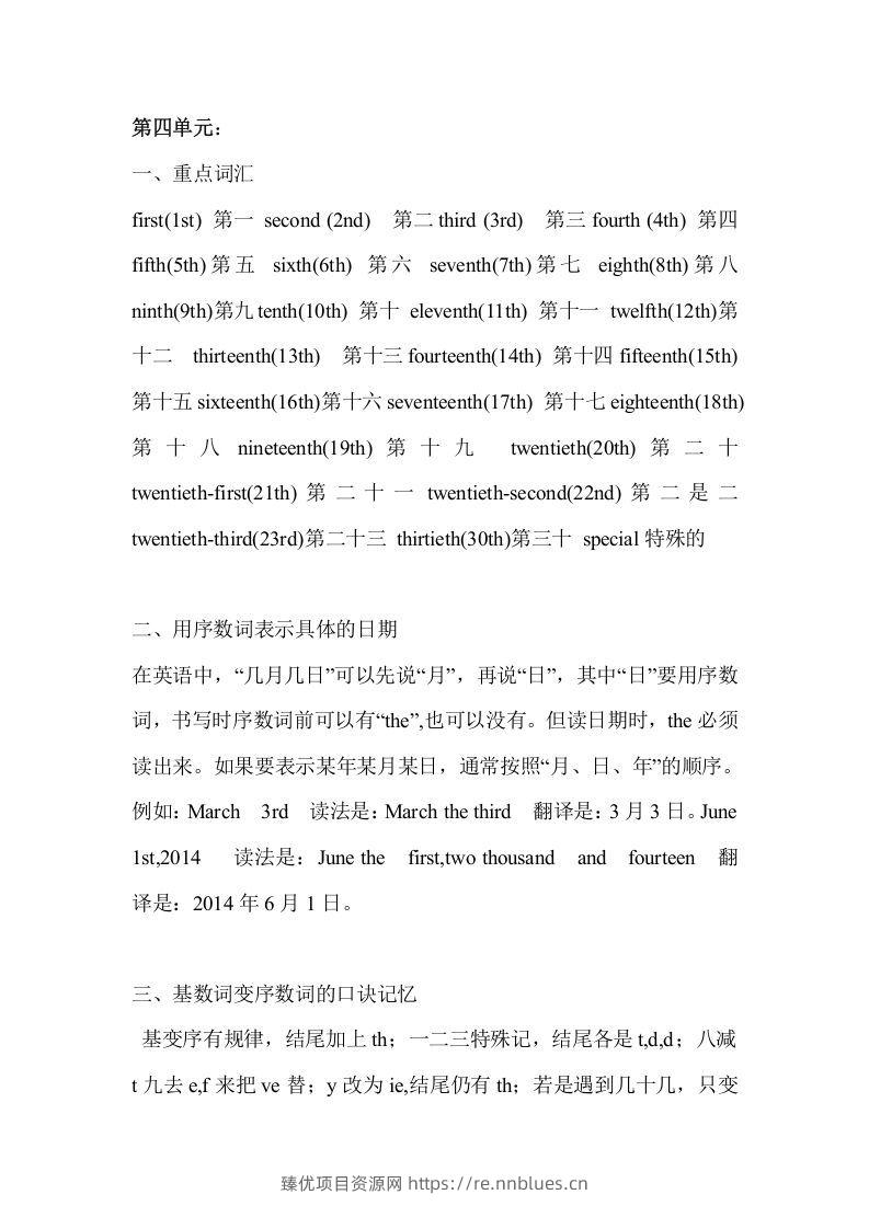 五年级英语下册Unit4单元知识梳理（人教PEP版） - 臻优资源网