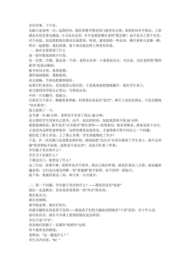 听完无数堂课后，校长忍不住说实话：张雪峰式“激情讲解”，到底该学还是该戒？ - 臻优资源网