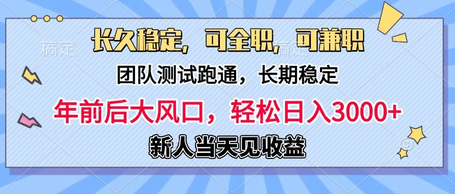 淘宝无人直播，日变现1000+，蓝海项目，纯挂机 - 臻优资源网