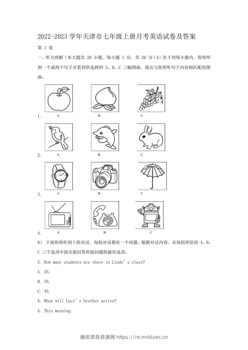 2022-2023学年天津市七年级上册月考英语试卷及答案(Word版) - 臻优资源网
