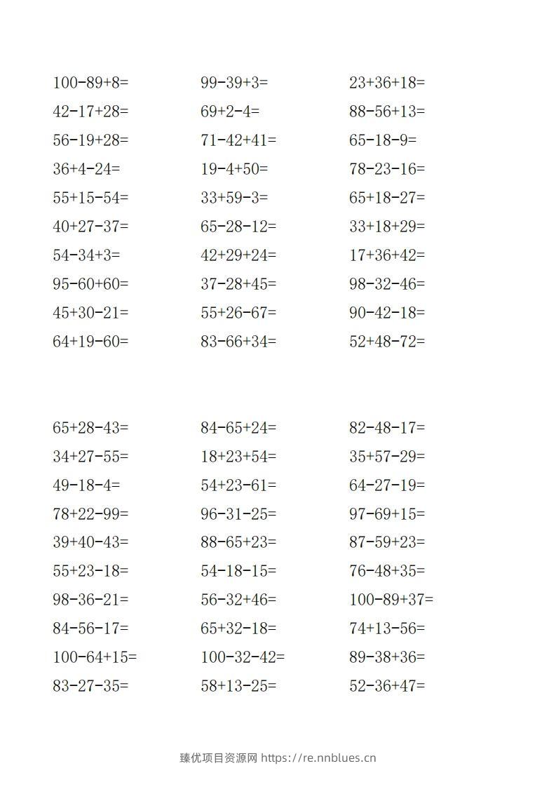 (完整版)北师大版二年级数学上册口算 - 臻优资源网