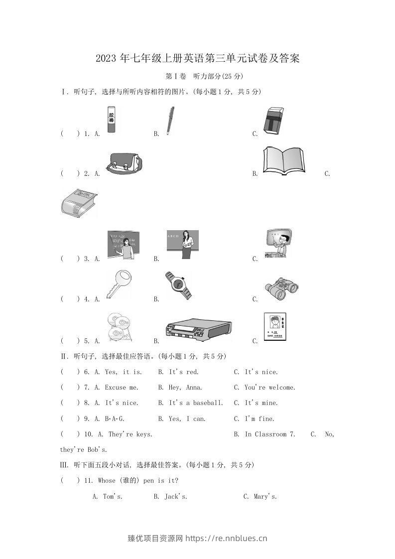 2023年七年级上册英语第三单元试卷及答案(Word版) - 臻优资源网
