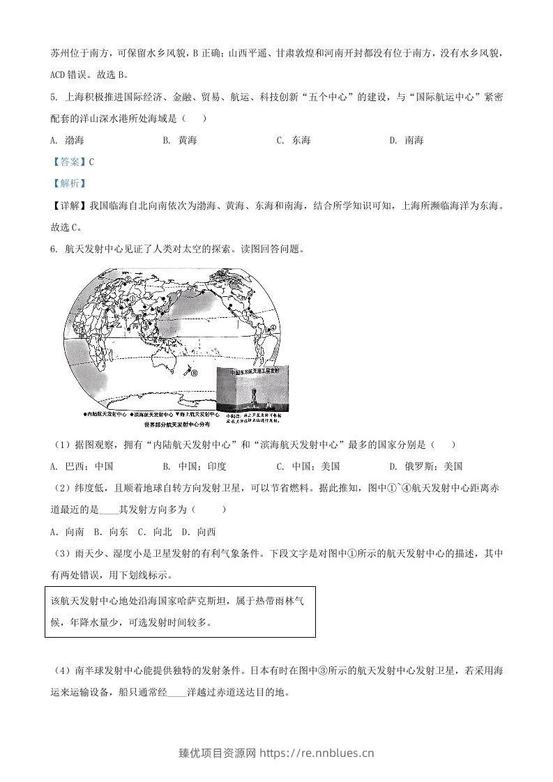图片[2] - 2024年上海中考地理试题及答案(Word版) - 臻优资源网