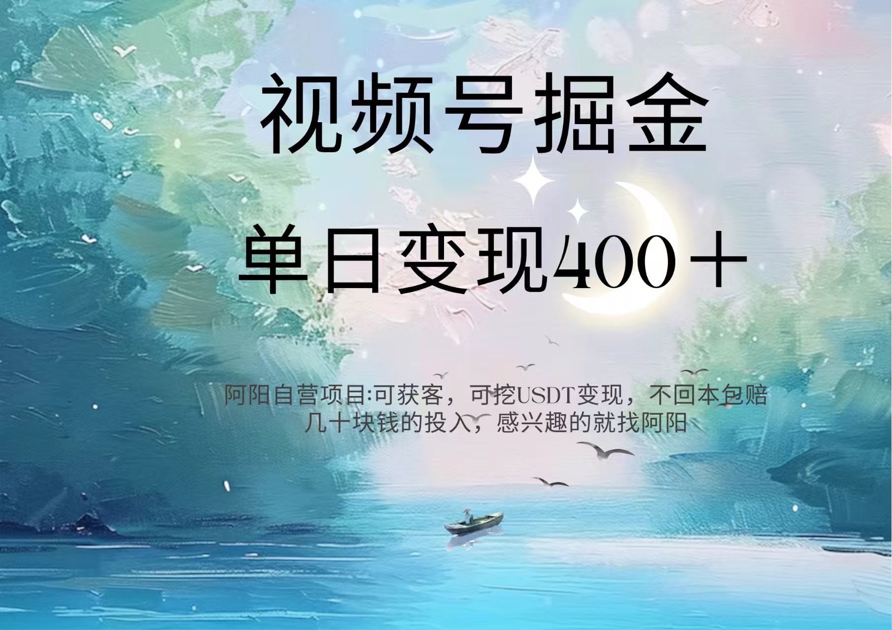 视频号掘金赛道：鲁迅名言单日变现400＋ - 臻优资源网