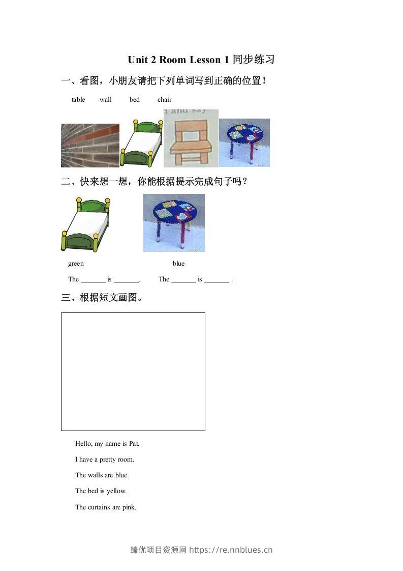 一年级英语下册Unit2RoomLesson1同步练习1 - 臻优资源网