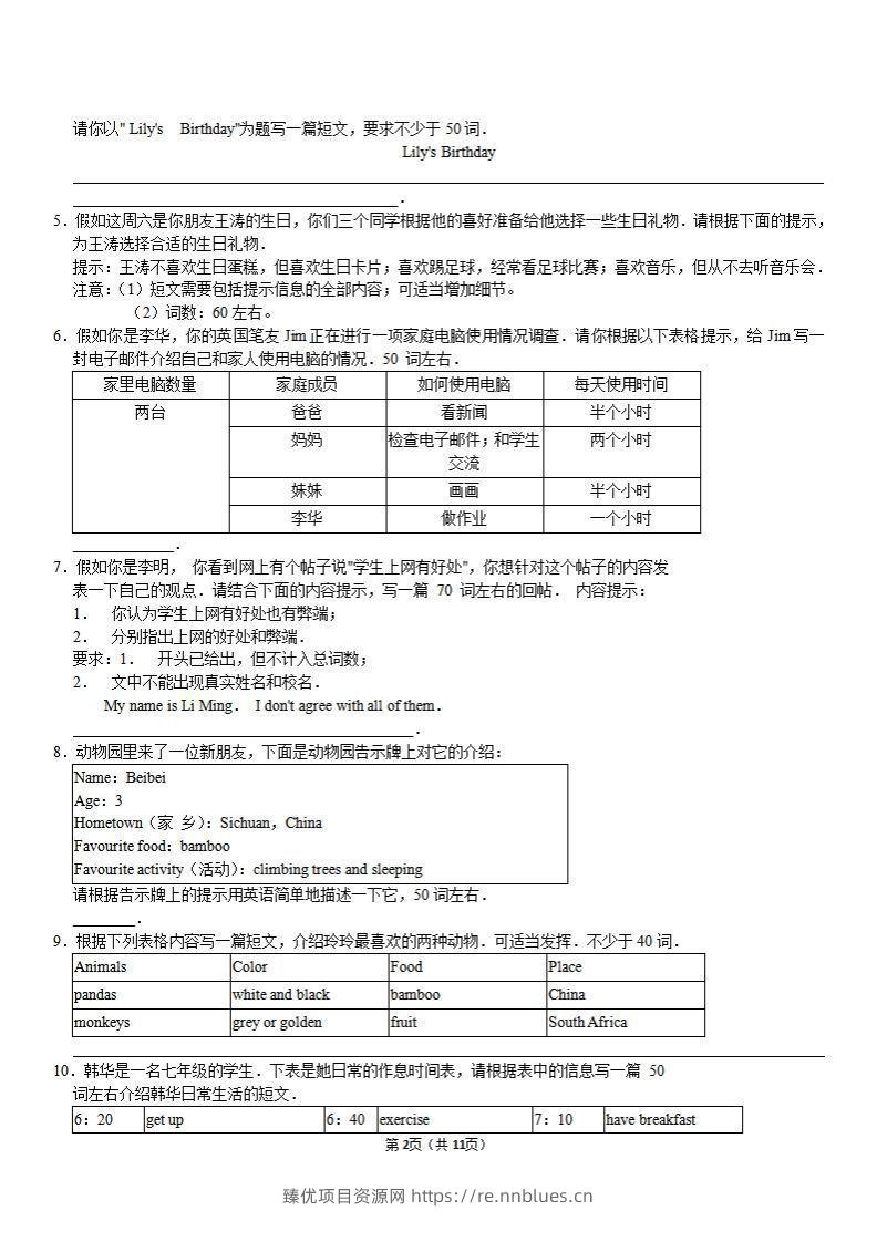 图片[2] - （外研）七年级上册英语期末作文备考】 - 臻优资源网