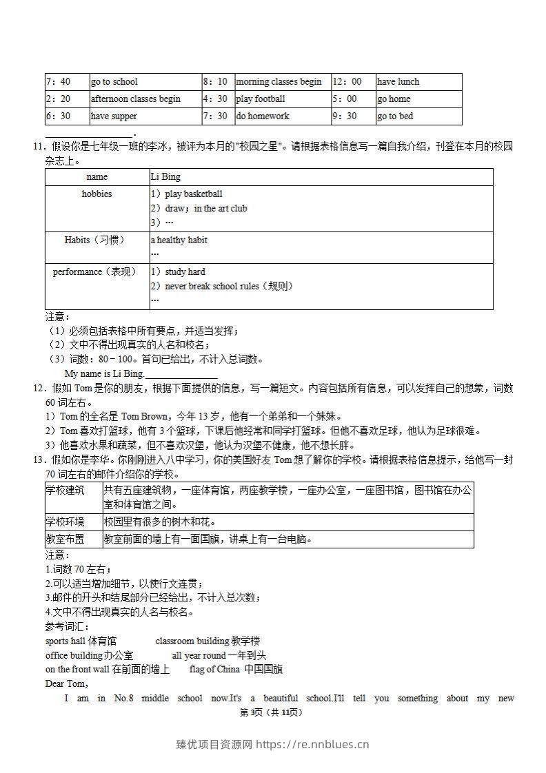 图片[3] - （外研）七年级上册英语期末作文备考】 - 臻优资源网