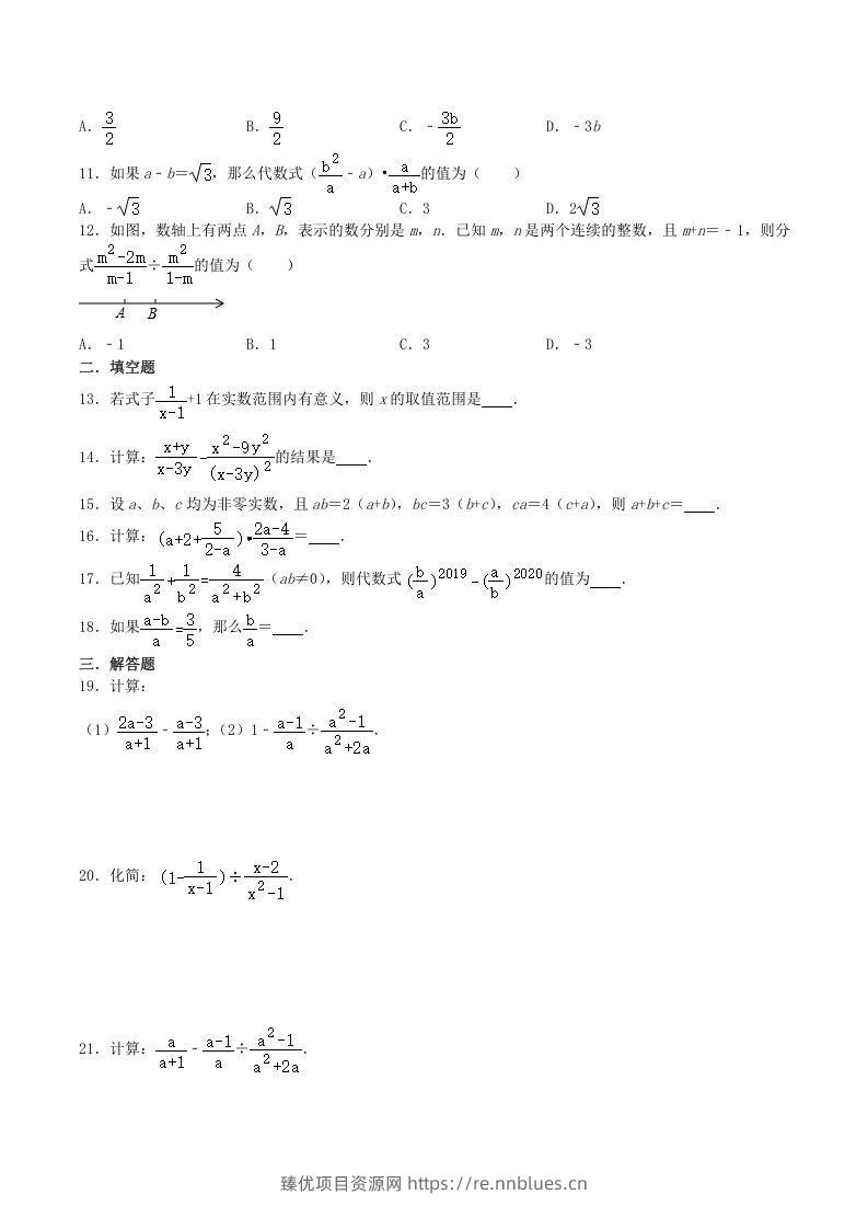 图片[2] - 2020-2021学年北师大版八年级数学下册第五章分式的加减法同步测试题及答案(Word版) - 臻优资源网