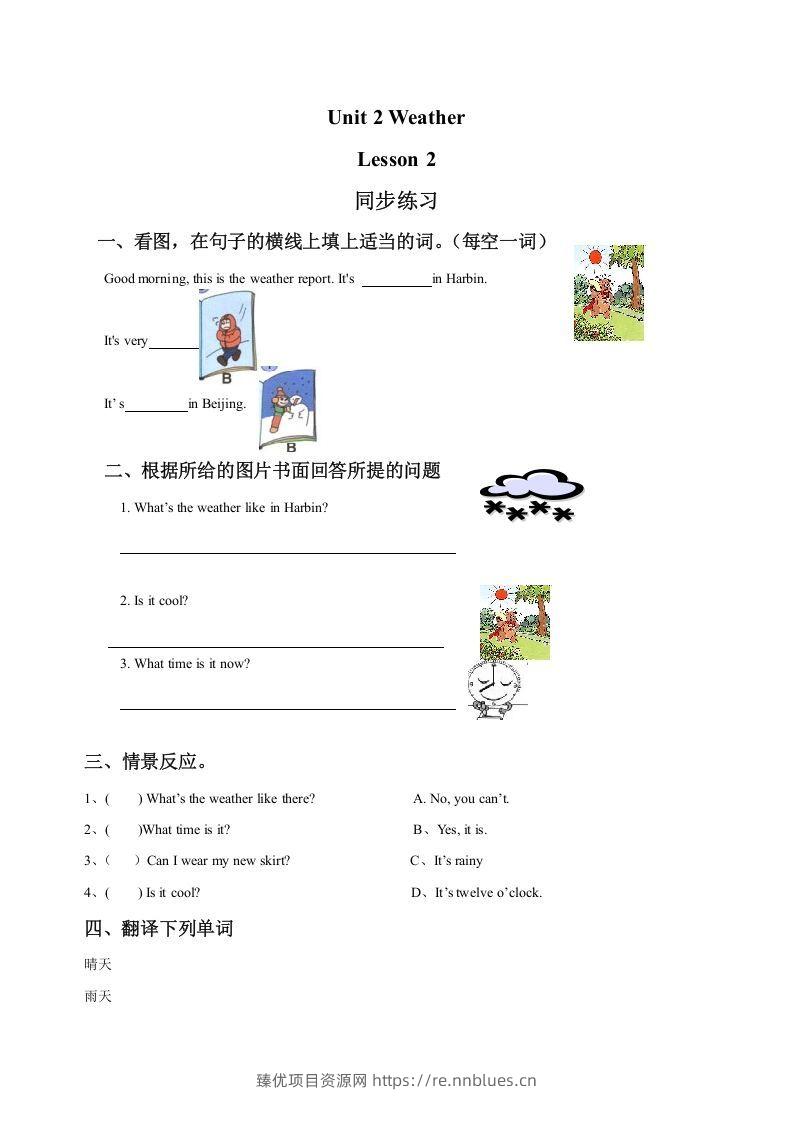 二年级英语下册Unit2WeatherLesson2同步练习2（人教版） - 臻优资源网