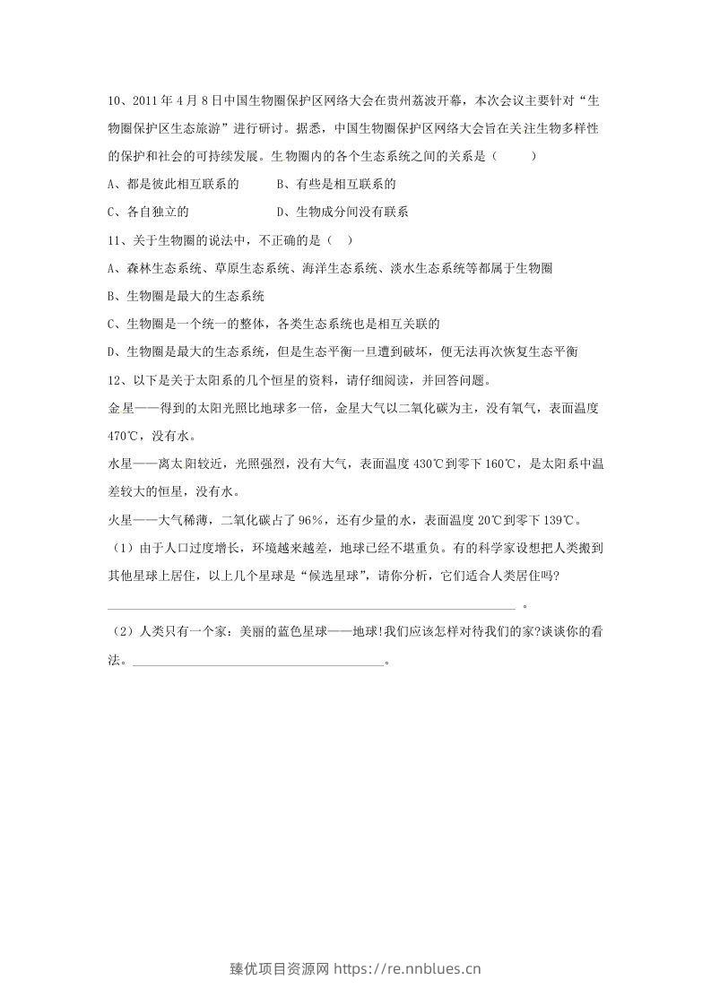 图片[2] - 七年级上册生物第一单元第二章第三节试卷及答案(Word版) - 臻优资源网