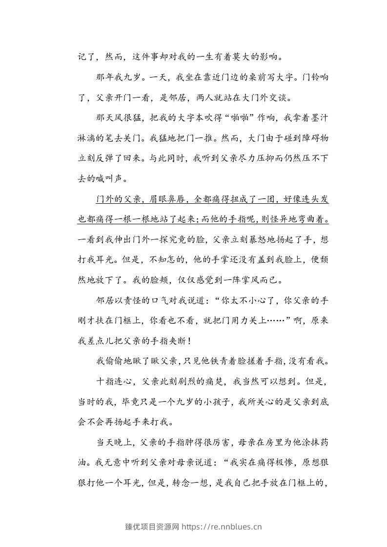 图片[3] - 五年级语文下册句意分析（部编版） - 臻优资源网