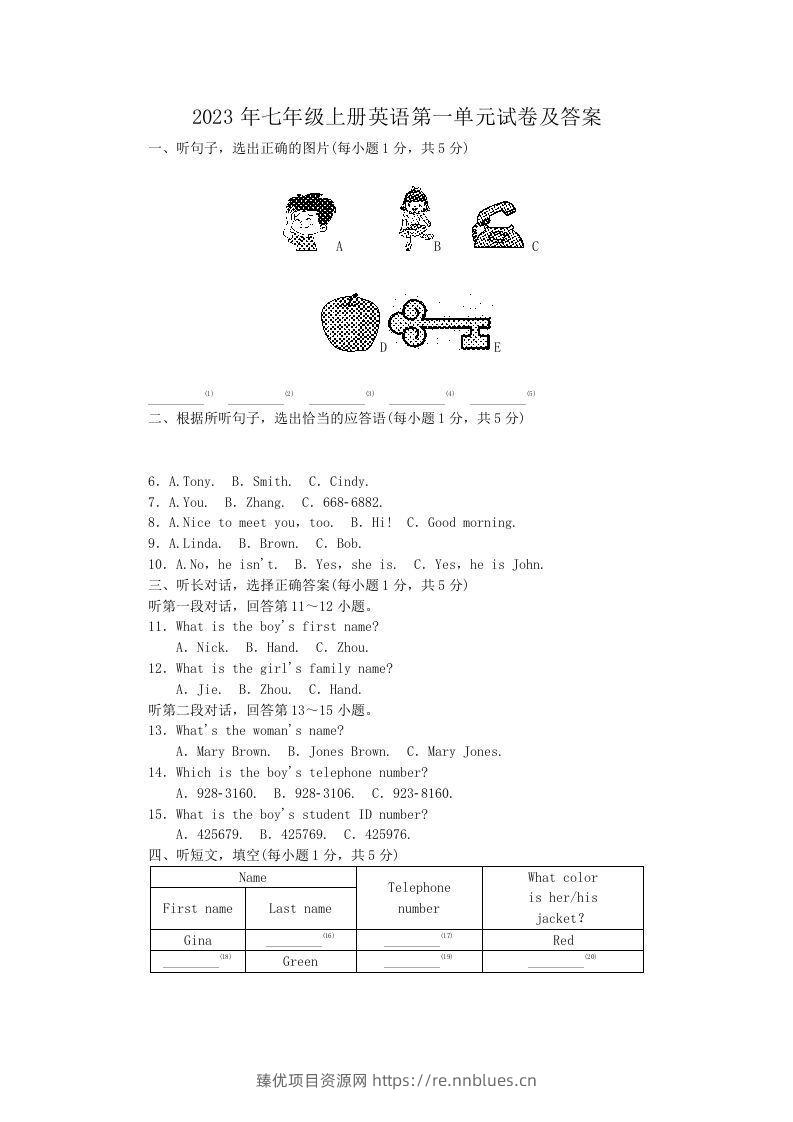 2023年七年级上册英语第一单元试卷及答案(Word版) - 臻优资源网