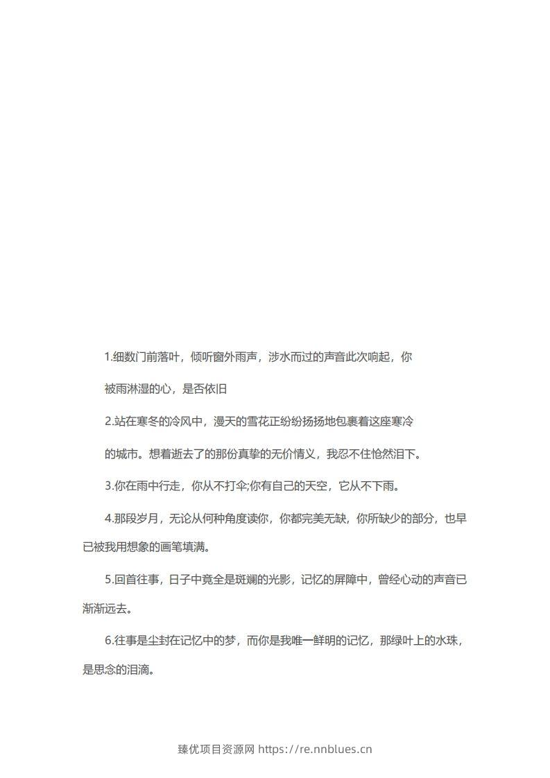 三年级（上）语文100个满分作文中的优美句子 - 臻优资源网