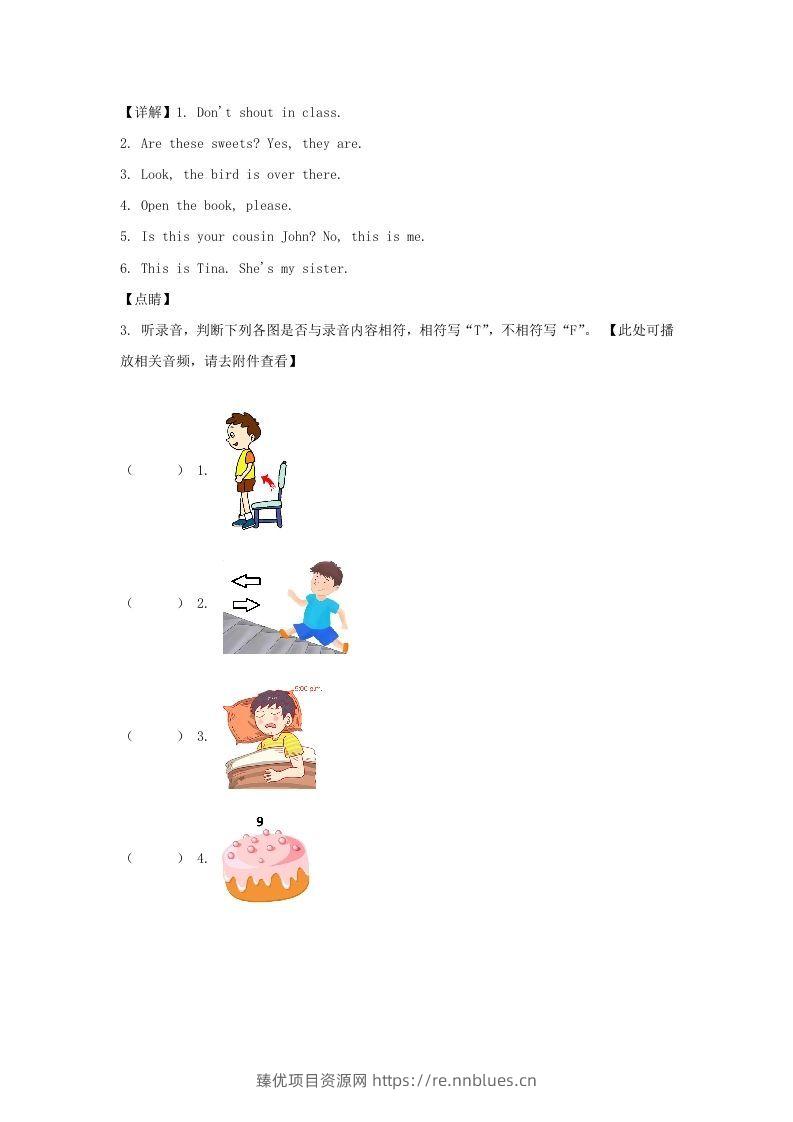 图片[2] - 2020-2021学年江苏省无锡市惠山区译林版三年级下册期末测试英语试卷及答案(Word版) - 臻优资源网