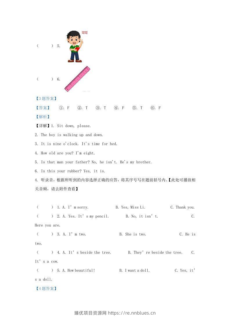 图片[3] - 2020-2021学年江苏省无锡市惠山区译林版三年级下册期末测试英语试卷及答案(Word版) - 臻优资源网