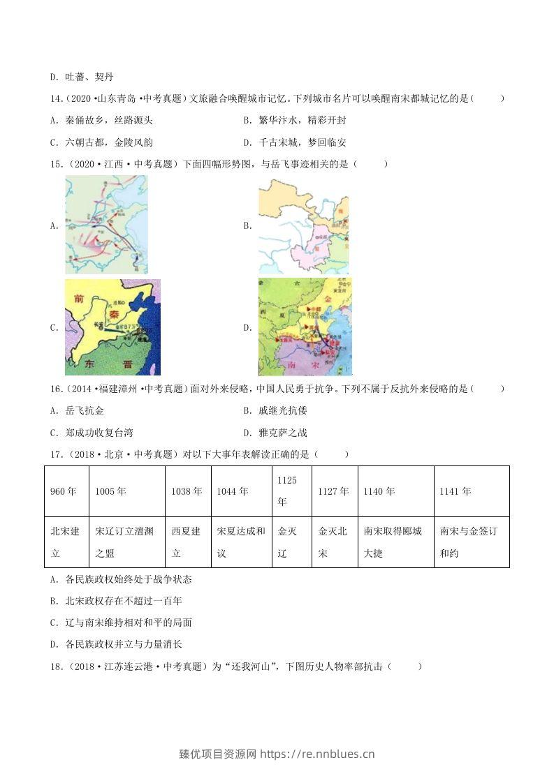 图片[3] - 2021-2022学年七年级下册历史第8课检测卷及答案部编版(Word版) - 臻优资源网