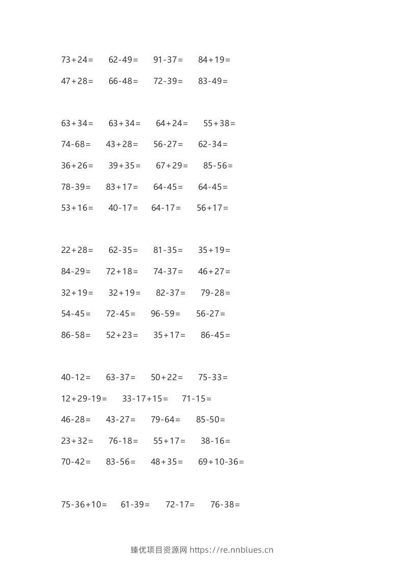 图片[2] - 二上数学口算题卡() - 臻优资源网