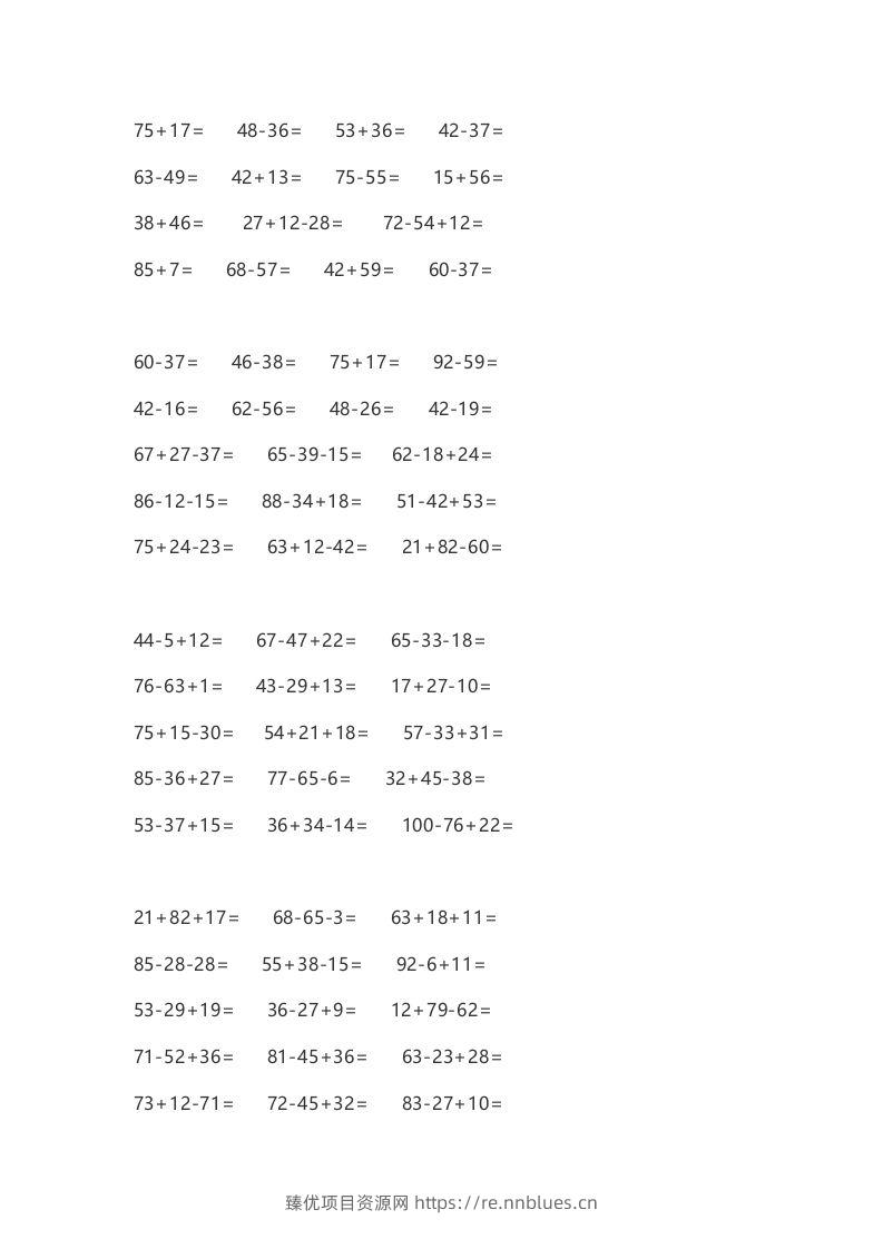 图片[3] - 二上数学口算题卡() - 臻优资源网