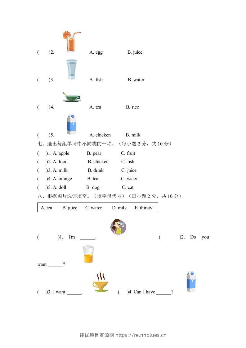 图片[3] - 一年级英语下册五单元测试卷-Unit5DrinkA卷（含答案） - 臻优资源网